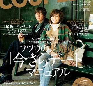 STORY for COUPLES「夫婦のコミュニケーションツール」マガジン
