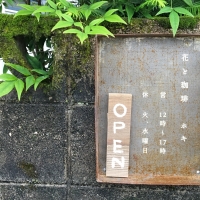 夏の手ぬぐい展