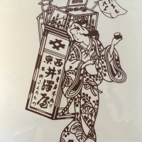 ドイツ・FEILER×京都・井澤屋