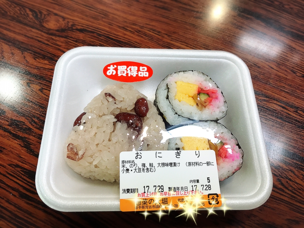 おにぎりとソフト Story ストーリィ オフィシャルサイト