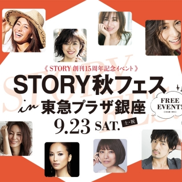 秋本祐希 新しい40代 のためのファッション ライフスタイル誌 Story 秋本祐希 新しい40代 のためのファッション ライフスタイル誌 Story