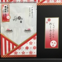 おためしやす♪京都のルルルン