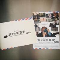 週末公開『旅する写真家  レイモン・ドゥパルドンの愛したフランス』