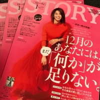 STORY1月号