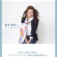 バックが好きなら♡賢くラクサスで！