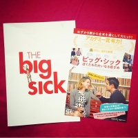 ラブコメ映画の新たな傑作は実話！『ビッグ・シック ぼくたちの大いなる目ざめ』