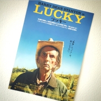 彼は『ラッキー』- ある“人生の終焉”に臨む生き様。