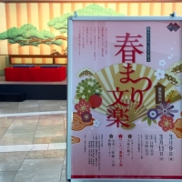 「春まつり文楽」文楽って面白い!