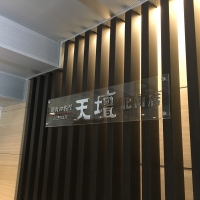 京都で焼肉といえば