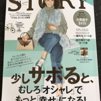 STORY11月号