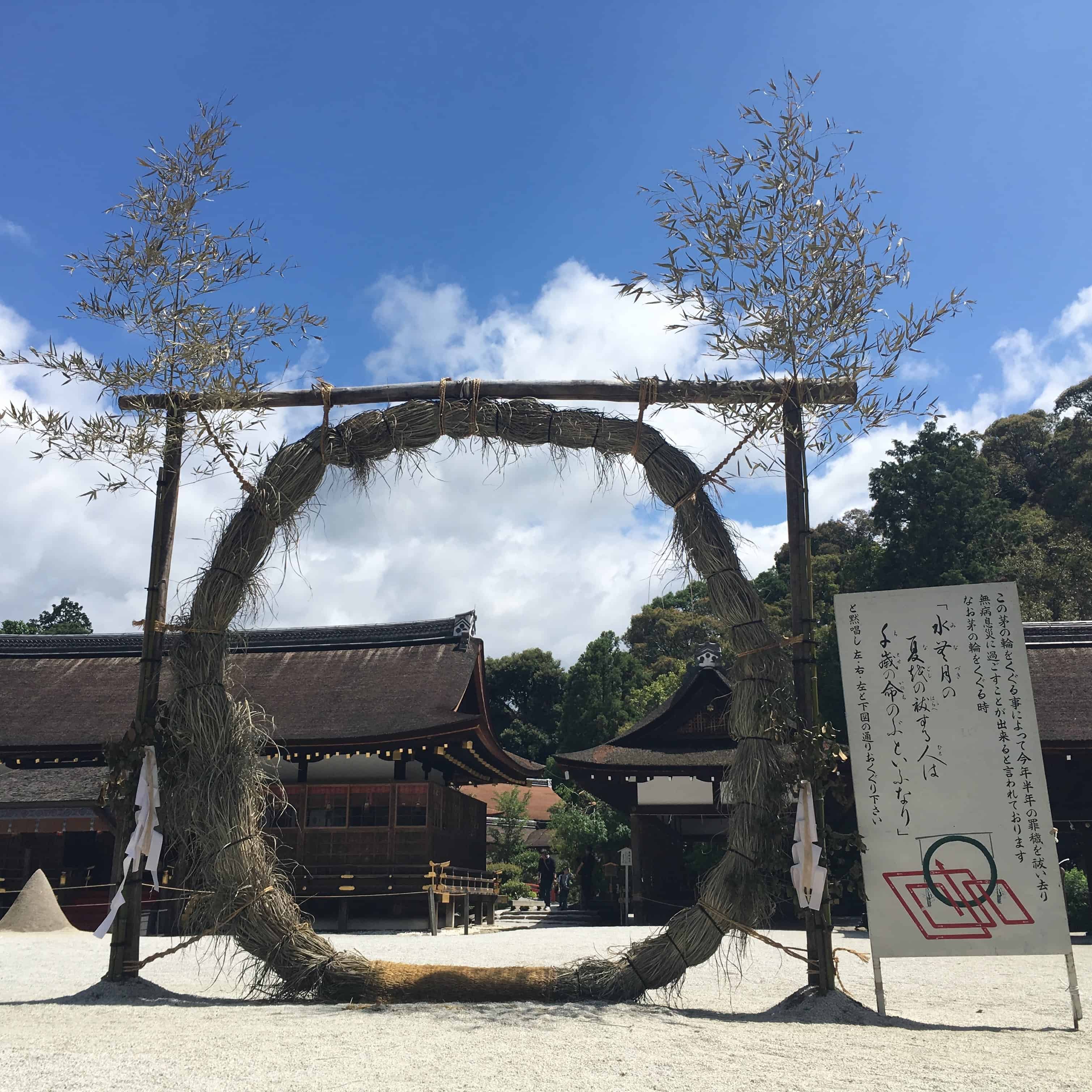 上賀茂神社で茅の輪くぐり 京都の夏越の祓 Story ストーリィ オフィシャルサイト