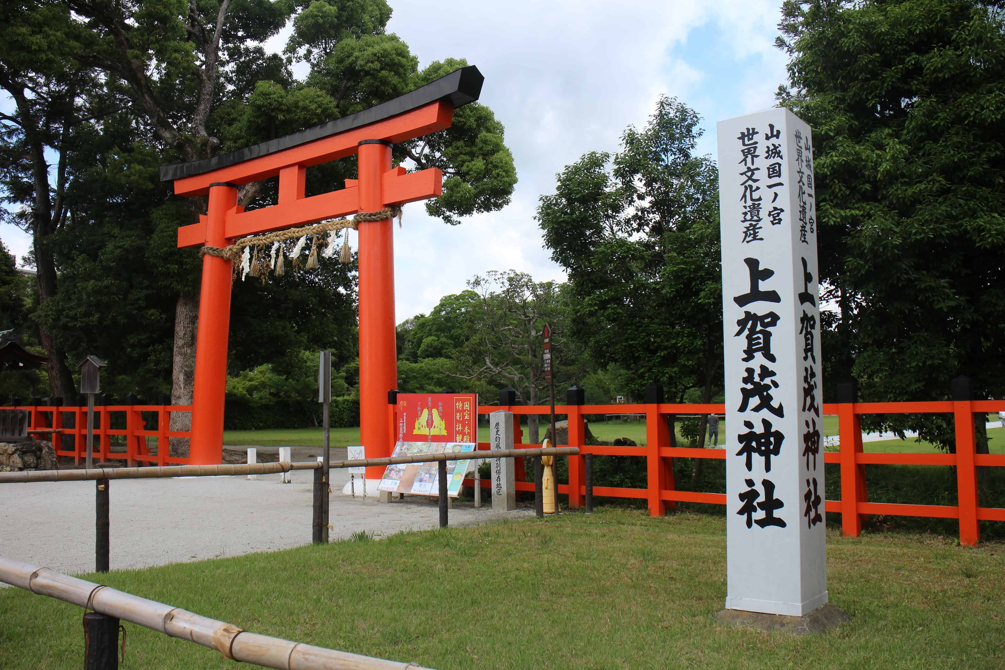 上賀茂神社で茅の輪くぐり 京都の夏越の祓 Story ストーリィ オフィシャルサイト