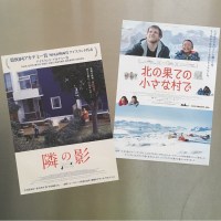 この夏は北欧映画で涼をとる!?――『北の果ての小さな村で』『隣の影』