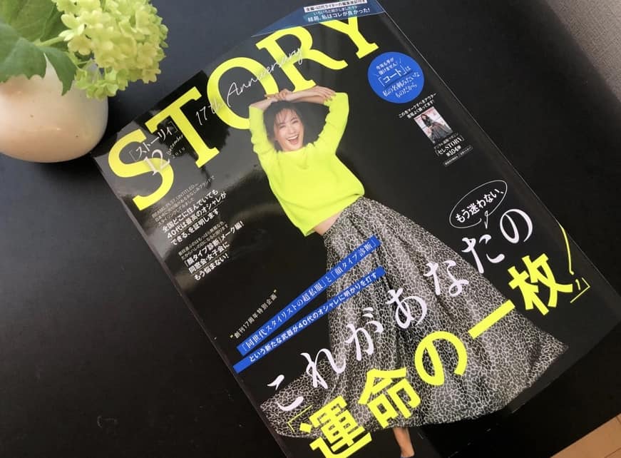 顔タイプ診断をしてみました ﾟ Story ストーリィ オフィシャルサイト