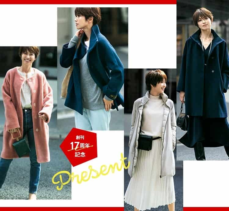 創刊17周年記念！ バーニーズ ニューヨーク の人気アウターを総額100万