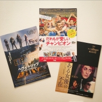 映画納め/映画初め はどれにする！？