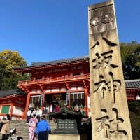 新型コロナウイルスの終息を願って～京都・八坂神社～