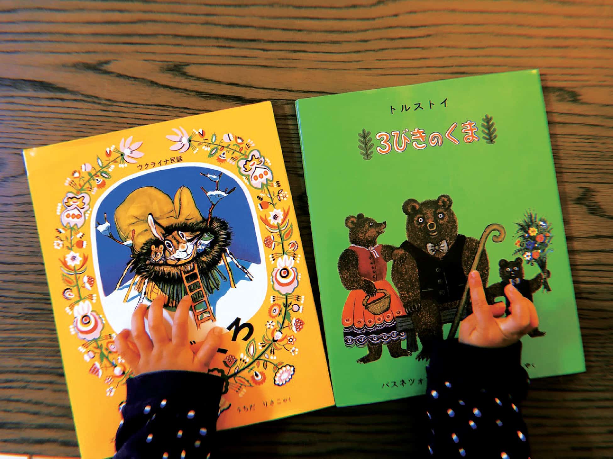 絵本好きのモデル高垣麗子さんが 娘さんに読み継がせたい７冊 Story ストーリィ オフィシャルサイト