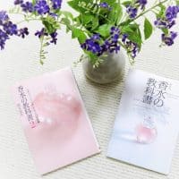 【宝塚時代】なぜトップスターさんは足首に香水をつけるのか?