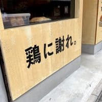 【京都発】衝撃のカツサンド!!