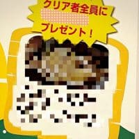 【宮城】超太っ腹イベント【必見】