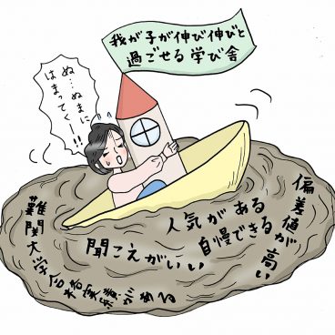 鳥居りんこ 新しい40代 のためのファッション ライフスタイル誌 Story