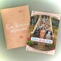 映画『5月の花嫁学校』—— 何歳からだって 、自分の人生を生きよう！