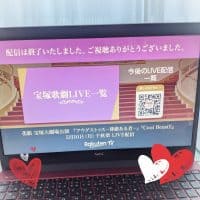花組 大劇場公演千秋楽　ライブ配信観劇