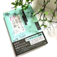 元美容PRが本当は教えたくないサロン＆滅多に出会えないバイブル☆