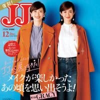私たちのバイブルだったJJが戻ってきた！ メイクが楽しかったあの頃を思い出そうよ！