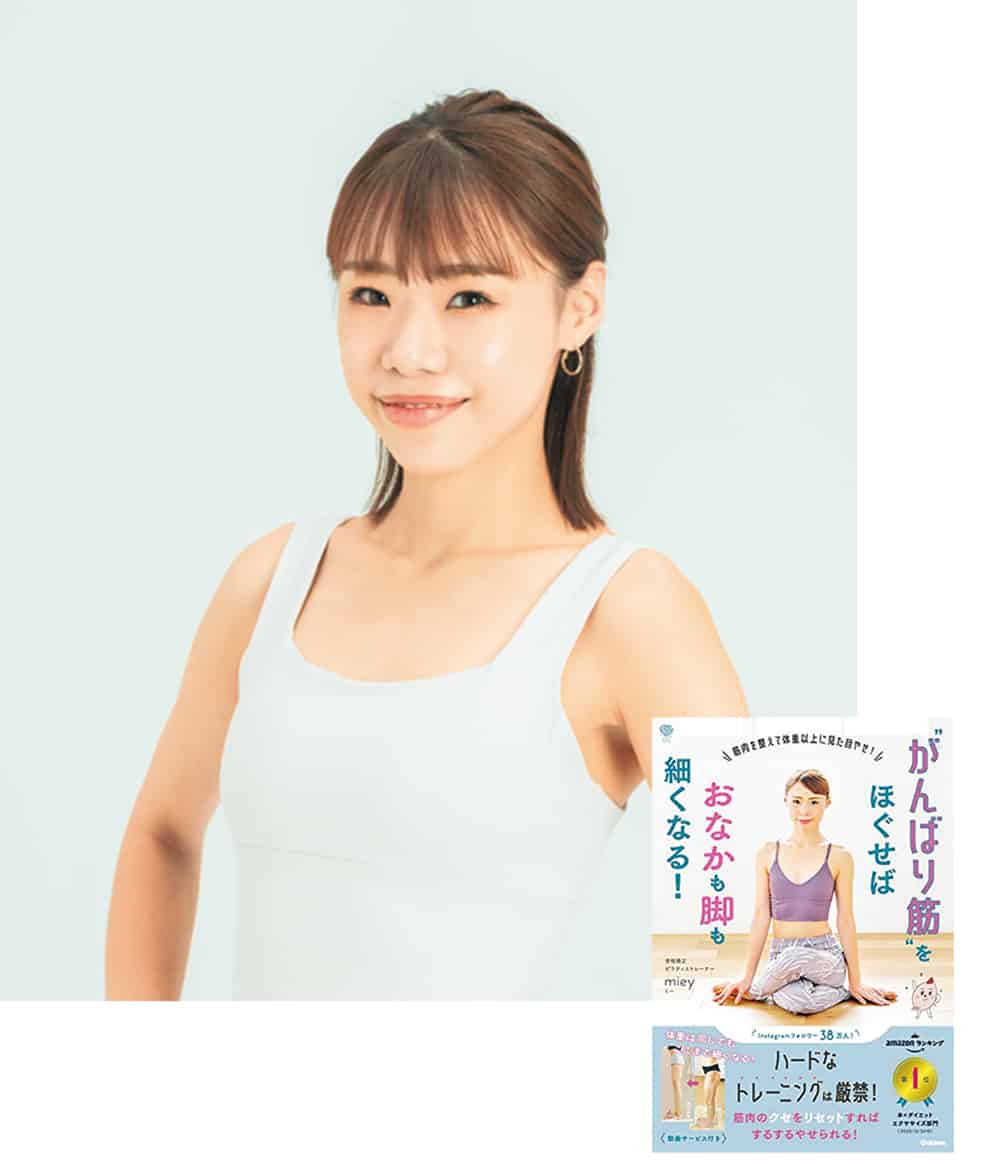 浮き輪肉 に 寝る前10分だけ スキニーファット 隠れ肥満 のためのスローな筋トレ Story ストーリィ オフィシャルサイト