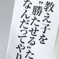 我が家の受験事情〜その弍〜