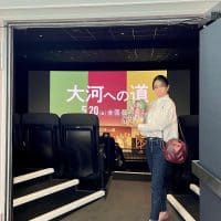 『大河への道』試写会で泣いたり笑ったり…