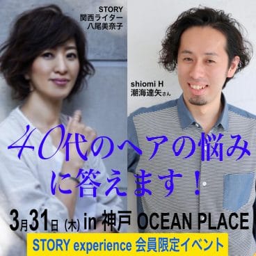 22年春夏 人気の40代髪型 ヘアスタイルカタログ 新しい40代 のためのファッション ライフスタイル誌 Story