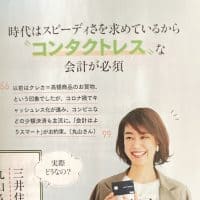 STORY4月号・風の時代にトクする「クレカ」の選び方！