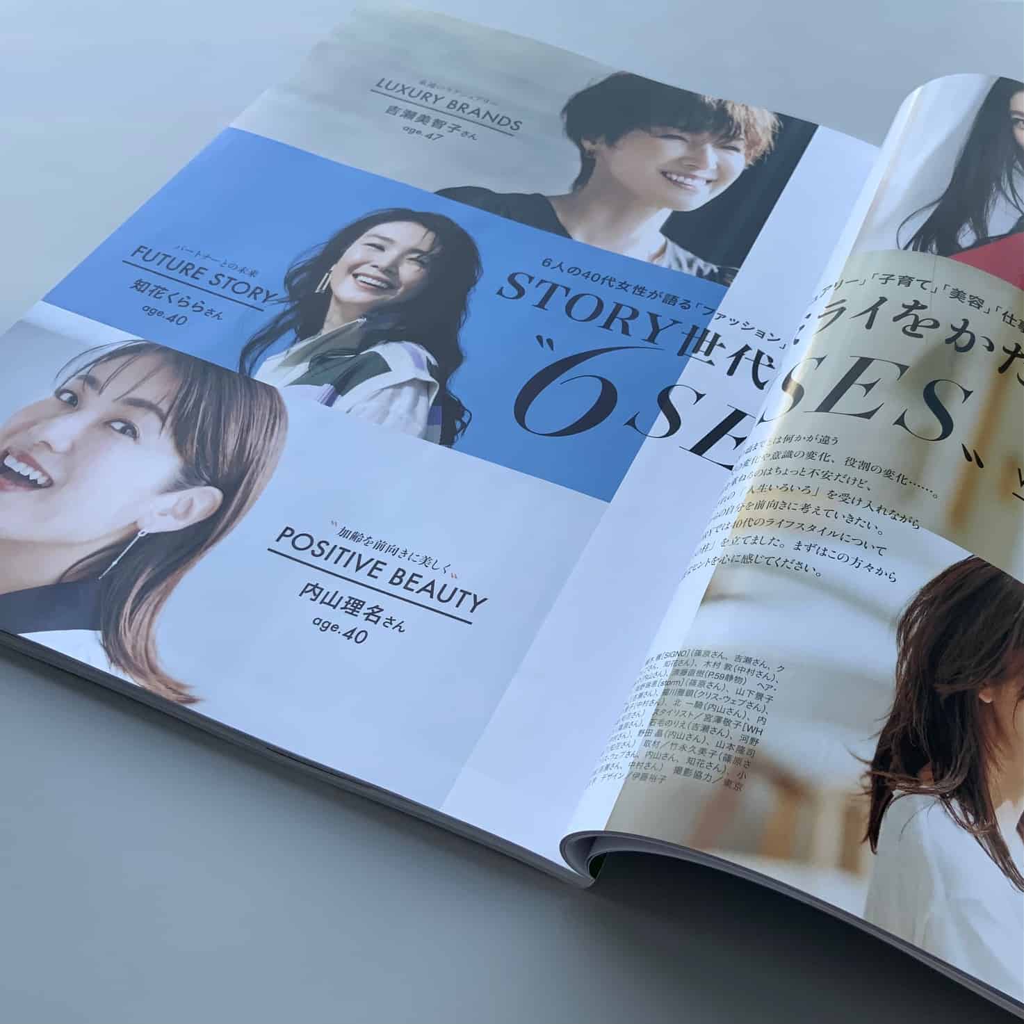 人生100年時代の後半は 恩返し を意識したい 4月号 6 Senses を担当して思ったこと By ライター小仲志帆 Story ストーリィ オフィシャルサイト 人生100年時代の後半は 恩返し を意識したい 4月号 6 Senses を担当して思ったこと By ライター小仲志帆 Story ストーリィ オフィシャルサイト
