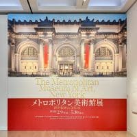 やっぱり、必見！メトロポリタン美術館展