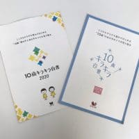 性教育は5歳からが世界のスタンダード⁉︎