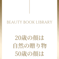 【元化粧品PR厳選】見るだけで美容モチベーションがあがる名言!
