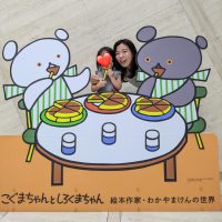 世田谷美術館へ行ってきました！