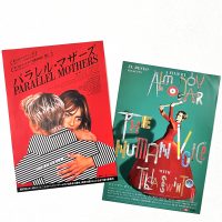 女性讃歌の新たな傑作!── 映画『パラレル・マザーズ』