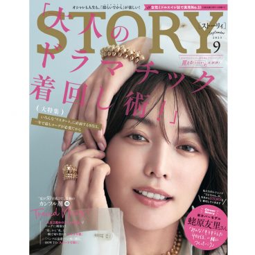 TVガイド 2003年4月号 蛯原友里表紙 TVガイド 2003年4月号 蛯原友里表紙