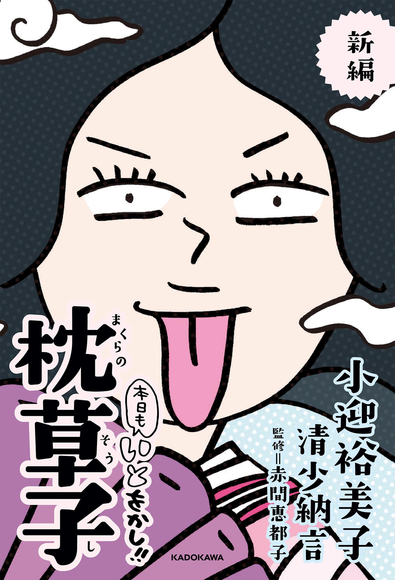 親が教えられないことこそ！楽しんで“賢く”なる！「スタディ漫画」オススメ21選 – STORY [ストーリィ] オフィシャルサイト