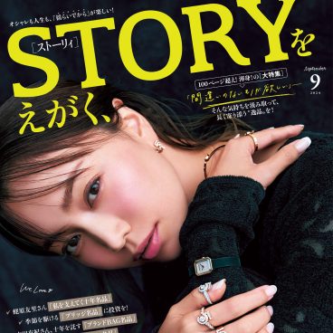 STORY ストーリー 35冊 まとめ売り セット レディースファッション雑誌 STORY（ストーリィ） 2025年4月号 (発売日2025年03月01日