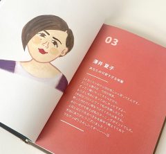 みんなの贈る言葉が一冊に！ スマホでつくれる新感覚の“寄せ書きブック”
