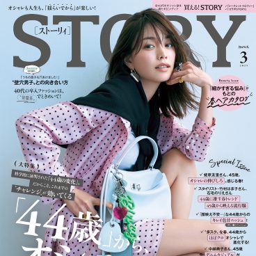 STORY2025年12月号｜MAGAZINE｜STORY [ストーリィ] オフィシャル