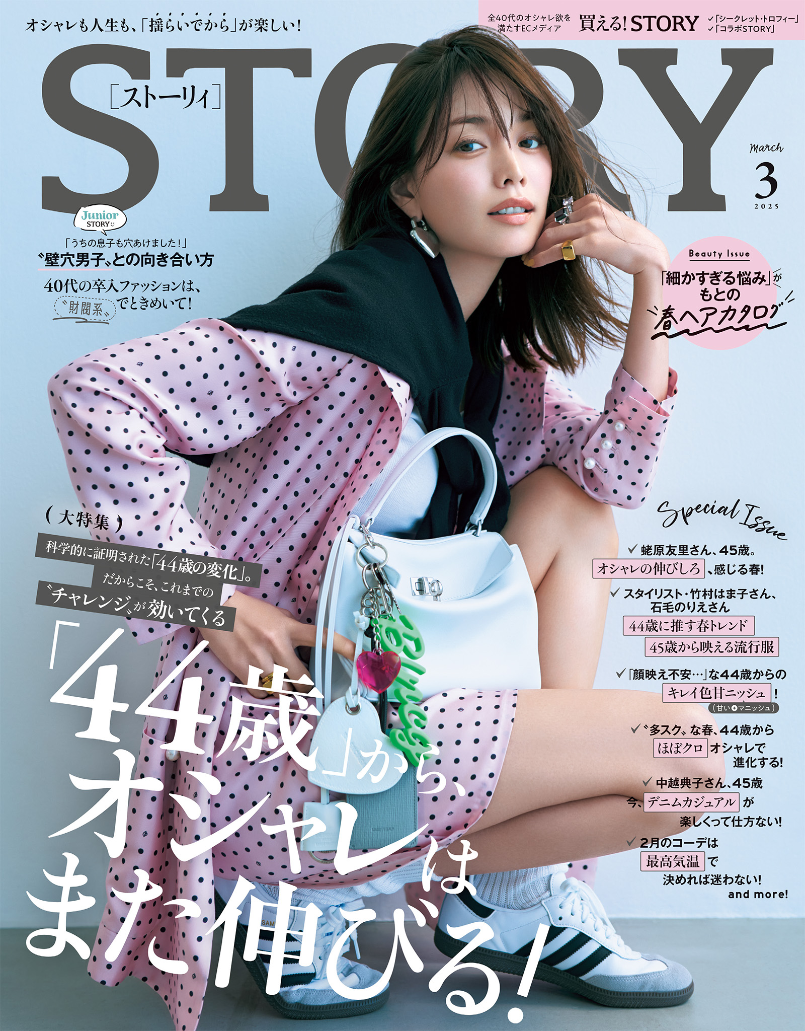 STORY_202503_cover.jpg