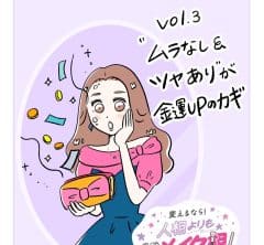 【画像集＆漫画で読む】“印象を変えるメイク”で解決！「お金」に悩む40代女性はどう変わった？