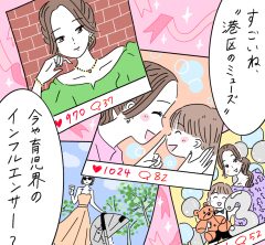 【続】フォロワー20万人超え「選択的シングルマザー」の正体――元・港区女子の人生編集術