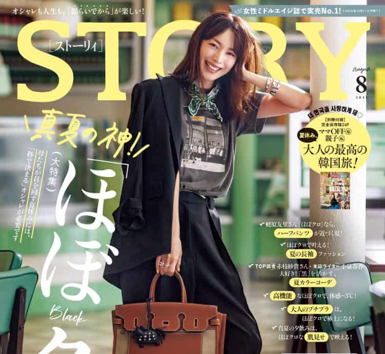 STORY ストーリー 35冊 まとめ売り セット レディースファッション雑誌 STORY ストーリー 35冊 まとめ売り セット レディース